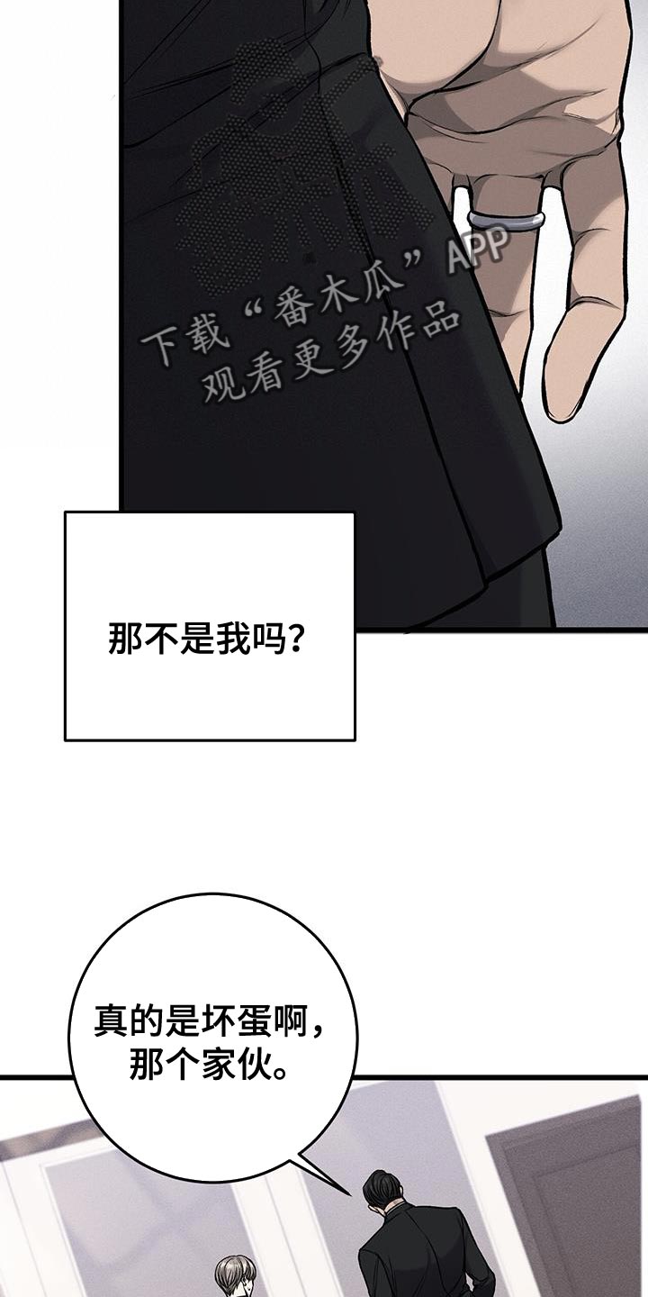 第41章：真的是坏蛋24