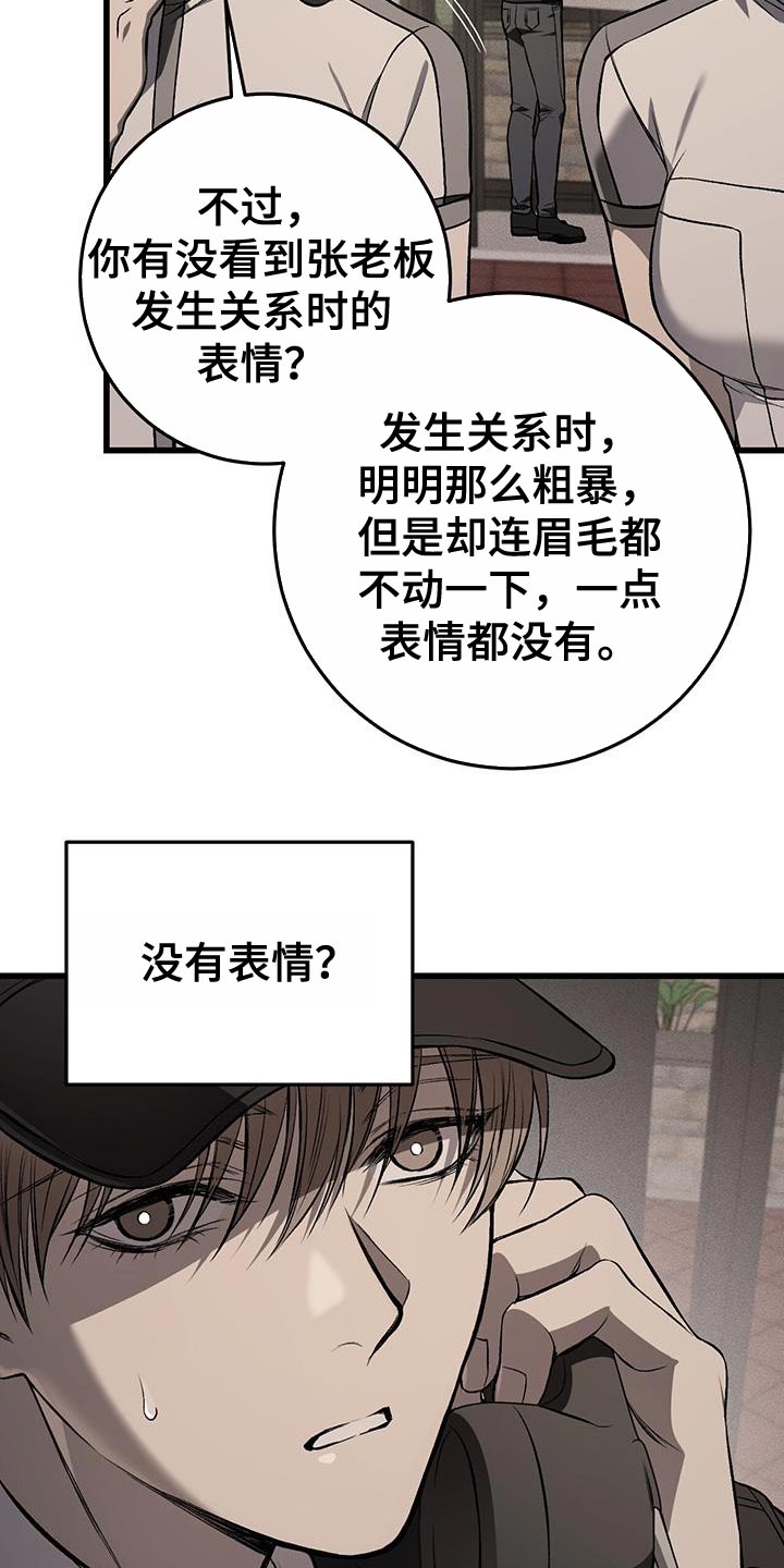 第28章：没有表情10