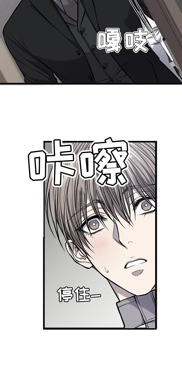 第41章：真的是坏蛋16