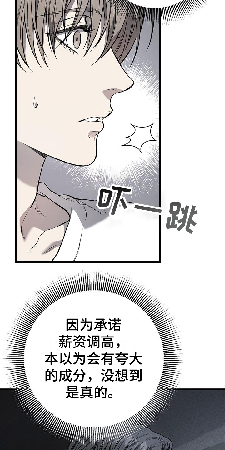 第2章：接人6