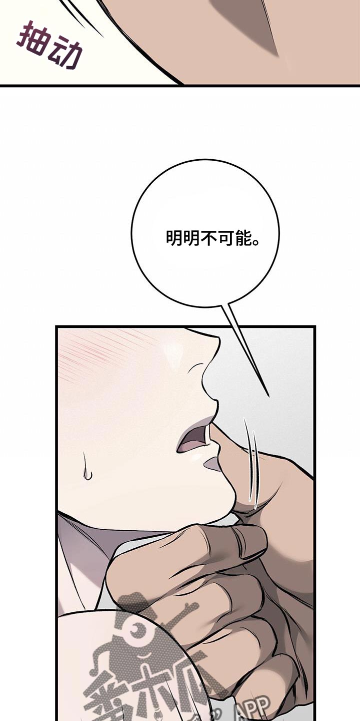 第37章：是我太傲慢了13