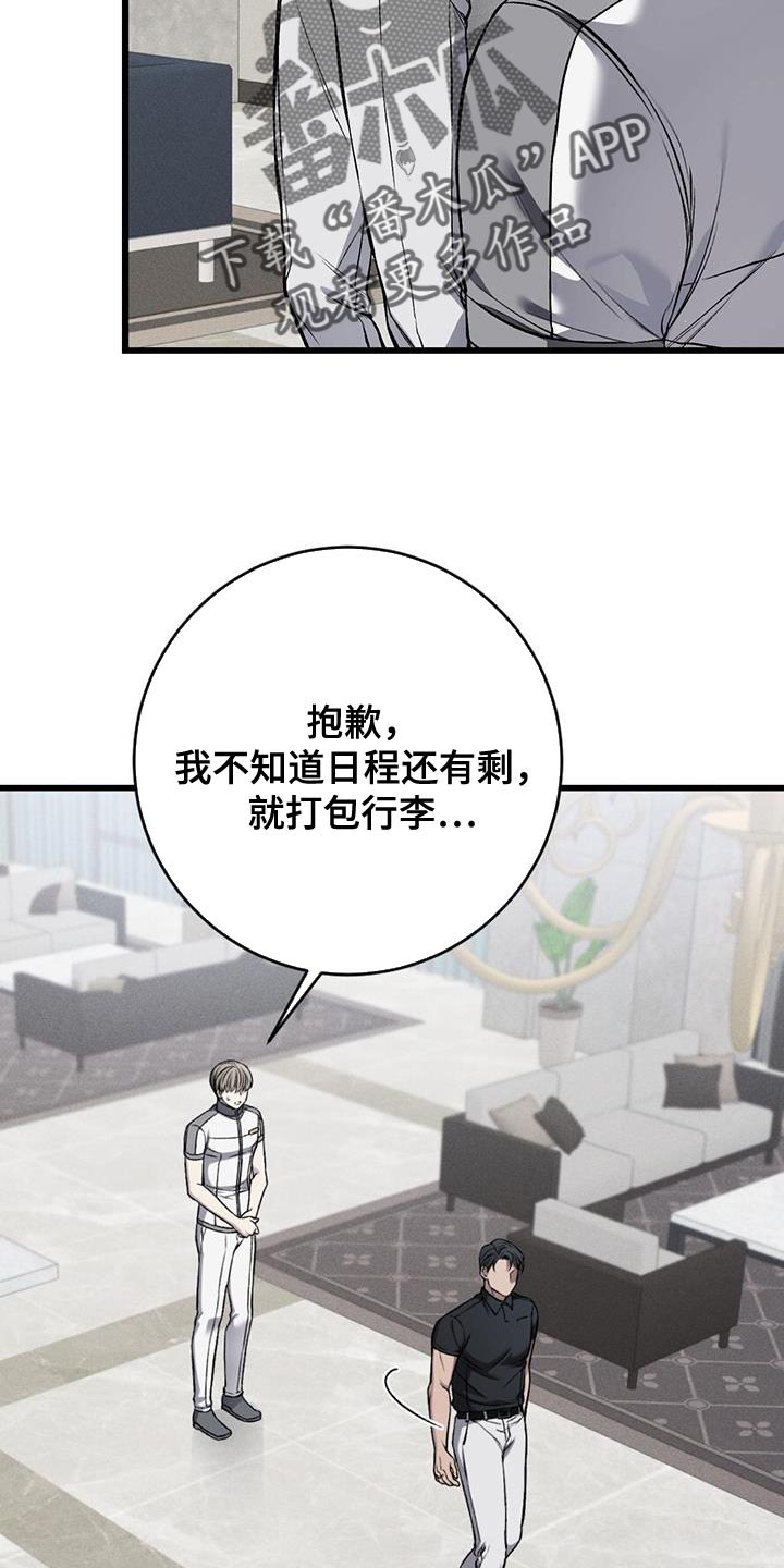 第35章：接待结束14