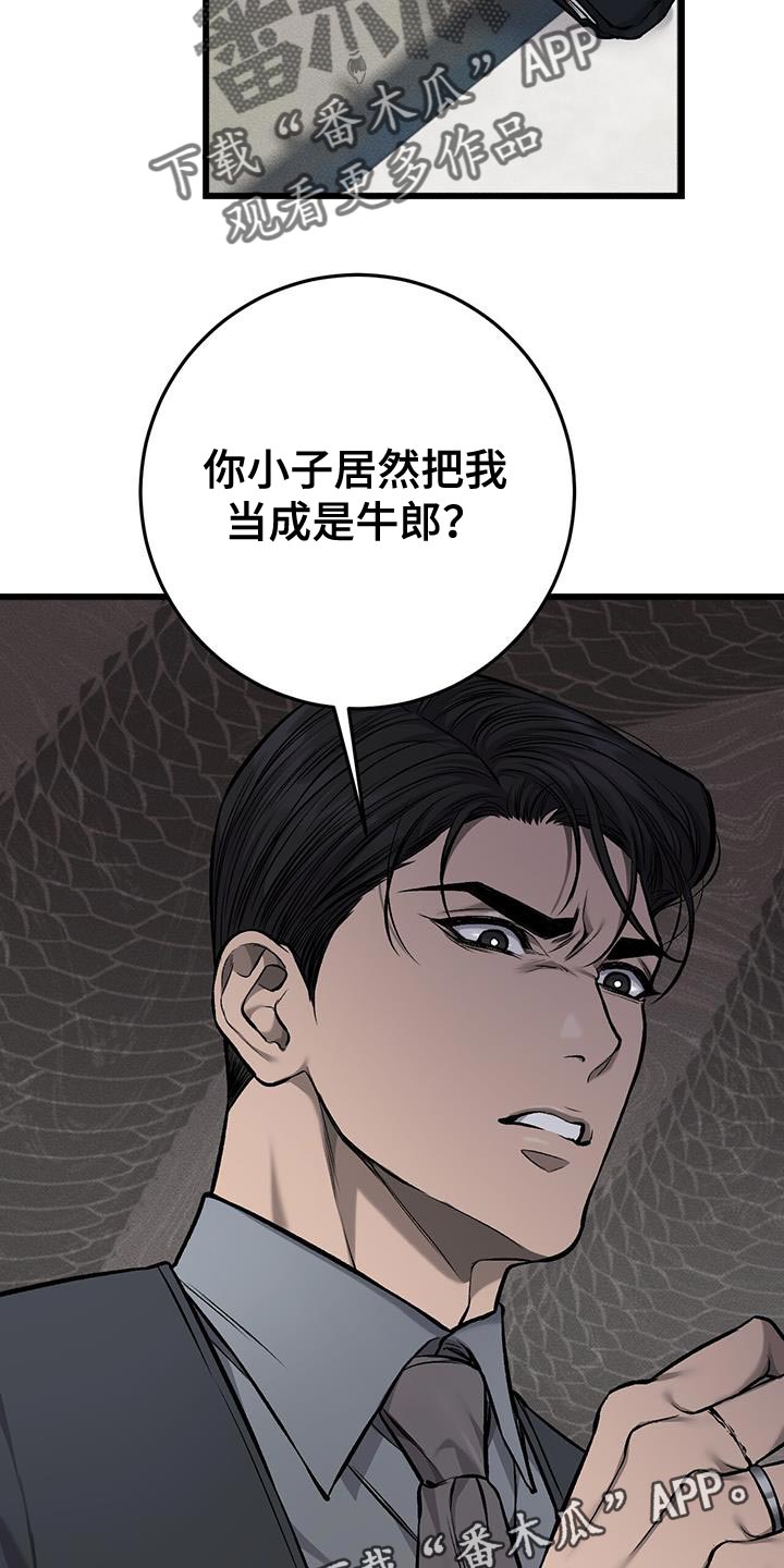 第42章：幸苦费23
