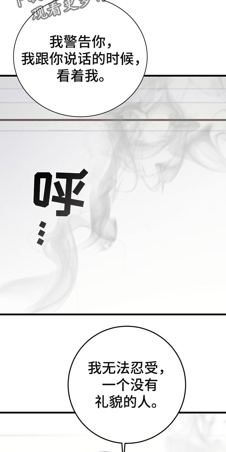 第25章：警告22