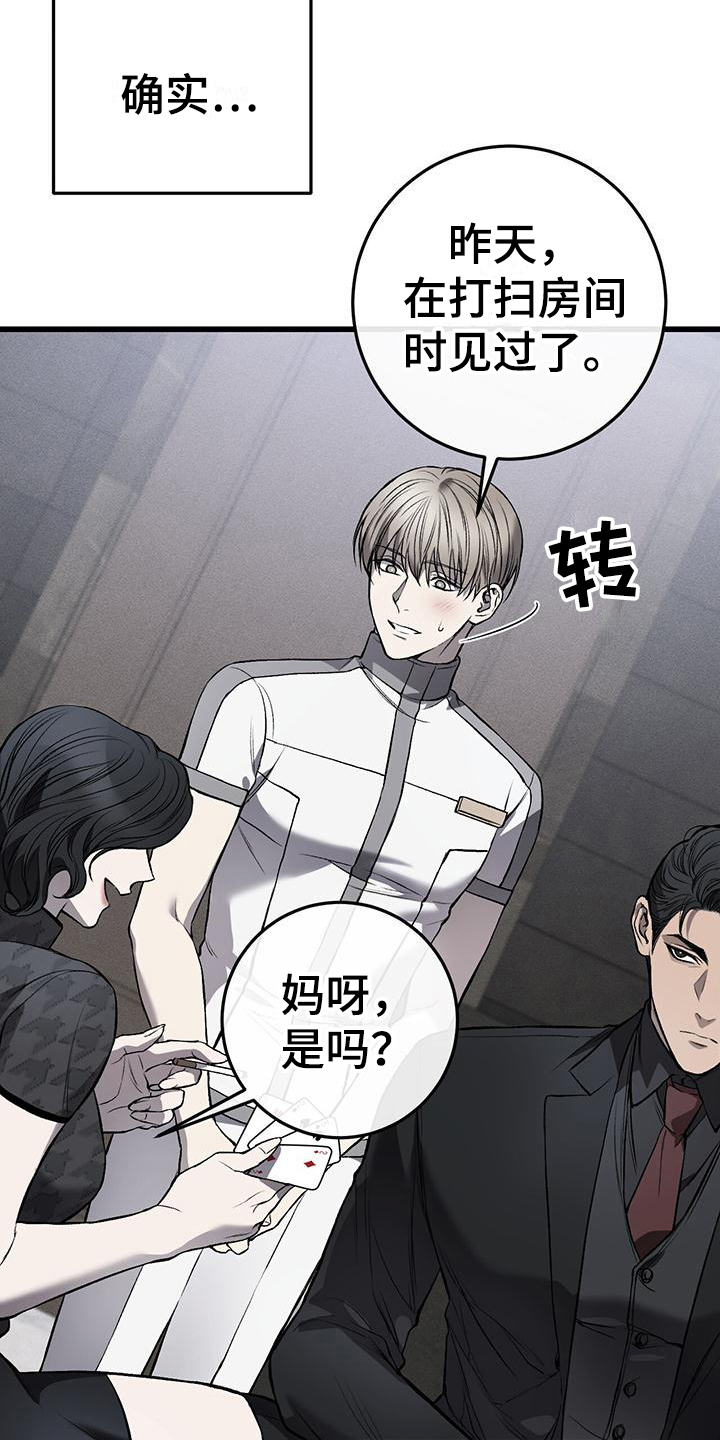 第9章：不悦16
