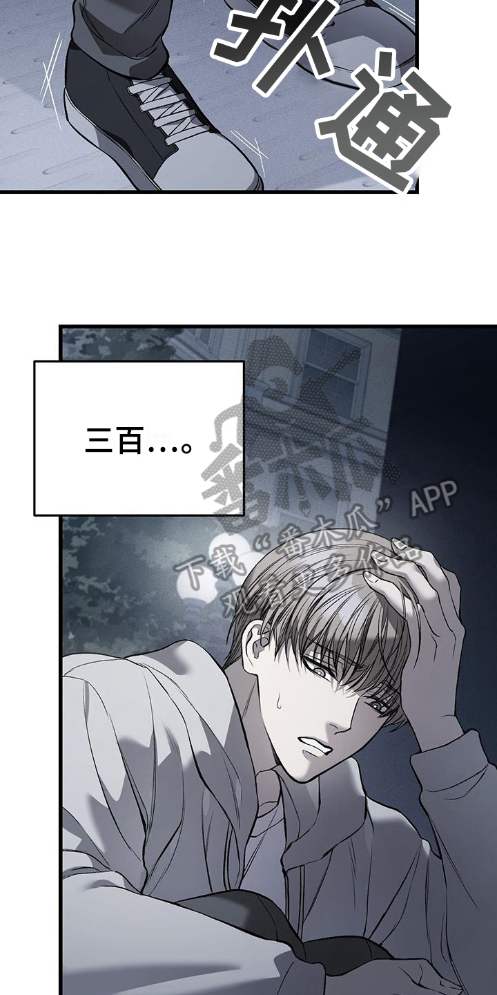 第8章：不差4
