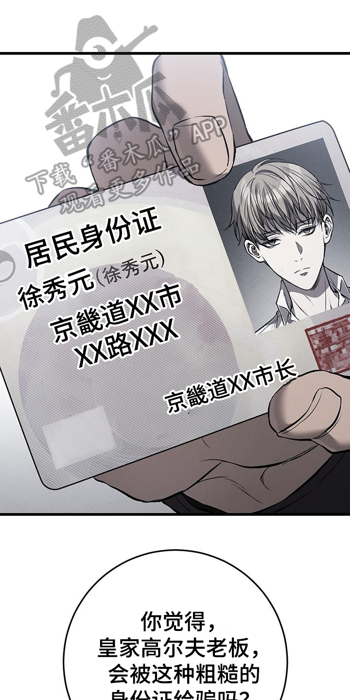 第12章：威胁0