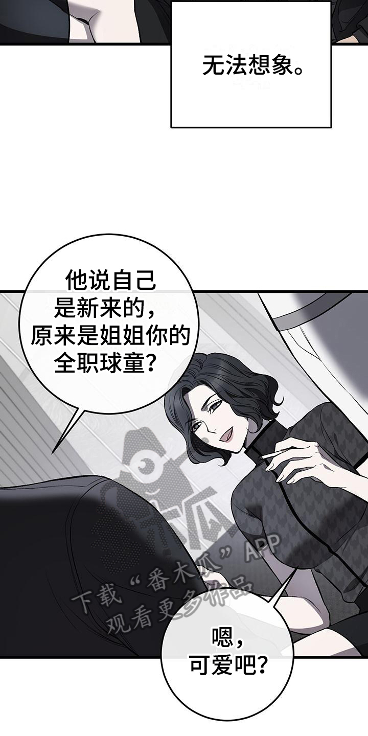 第9章：不悦17