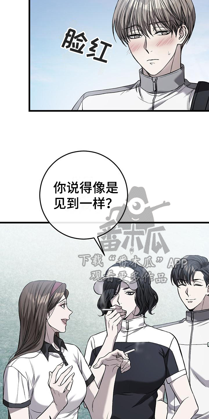 第4章：球童13