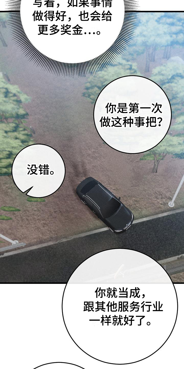 第2章：接人8