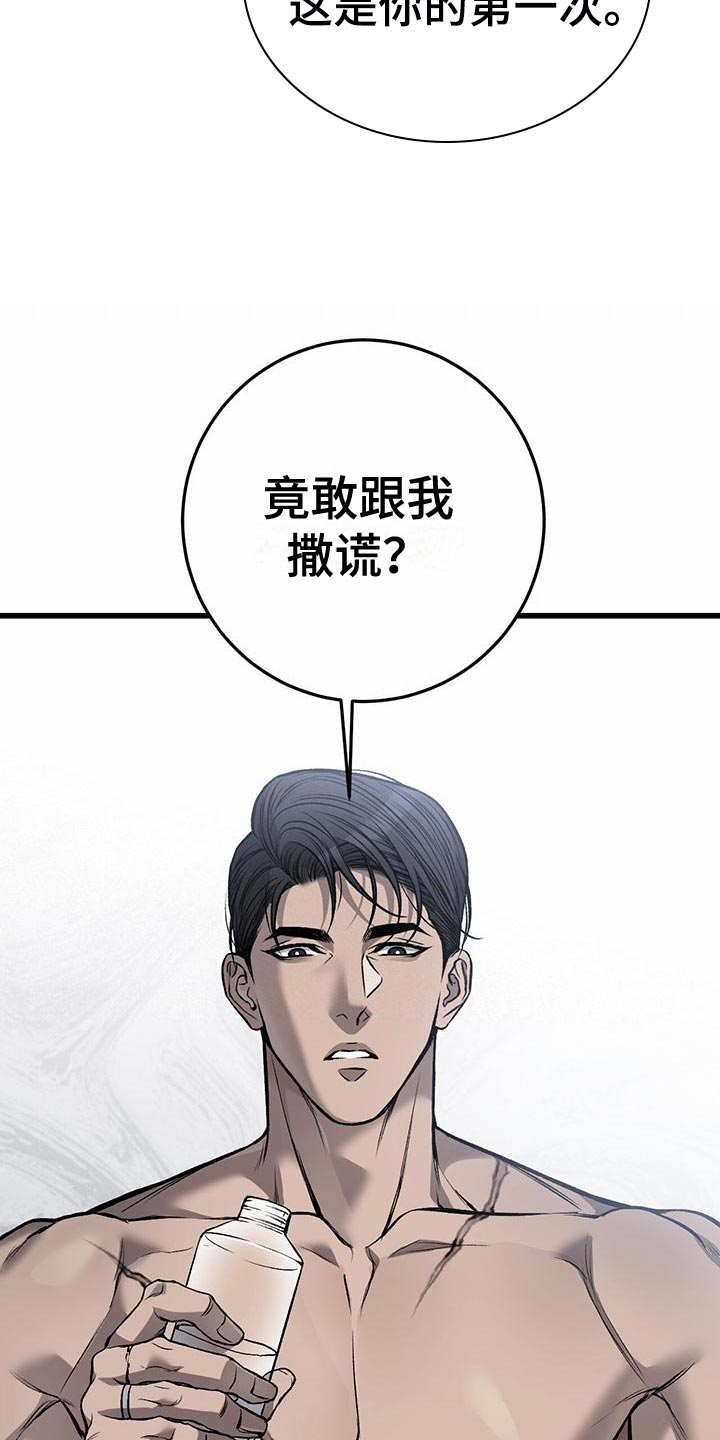 第24章：保管好7