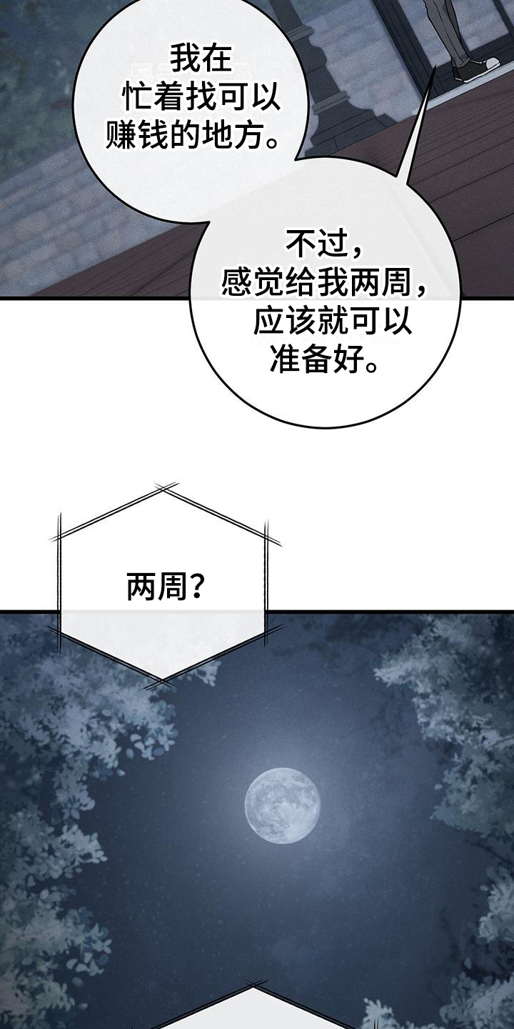 第7章：催促13