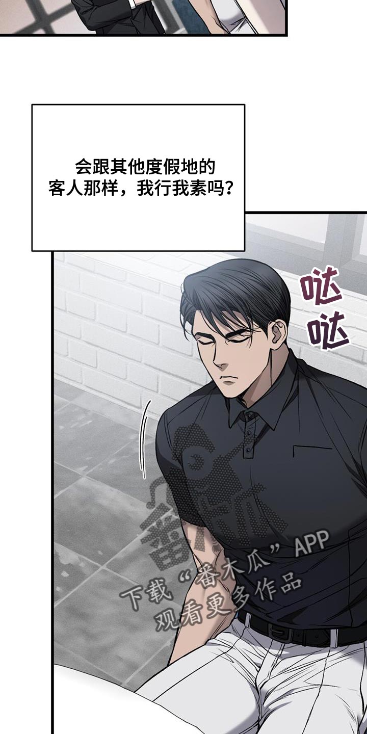 第35章：接待结束20