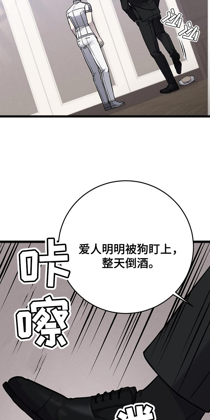 第41章：真的是坏蛋25
