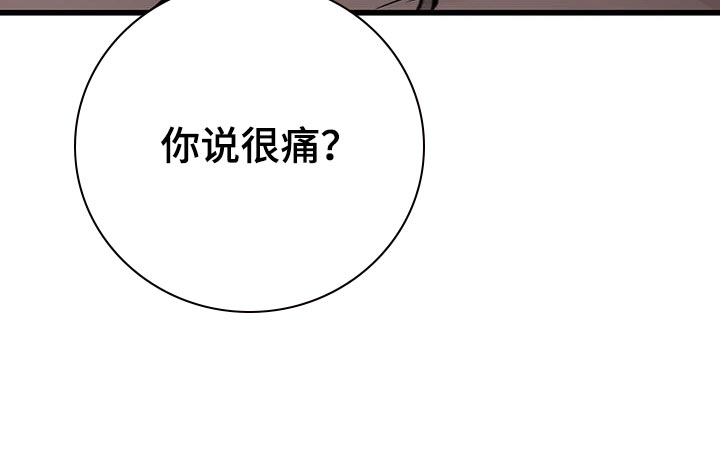 第32章：痛苦7