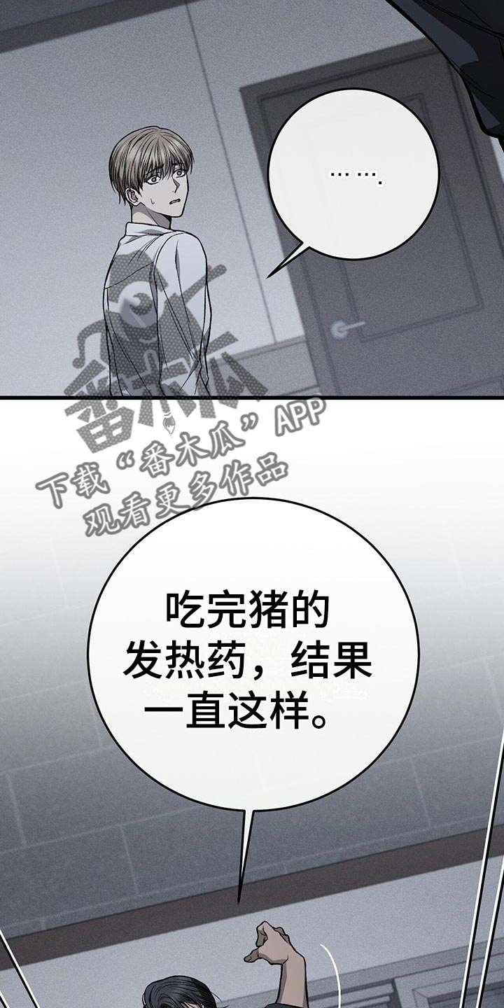 第21章：撕裂6