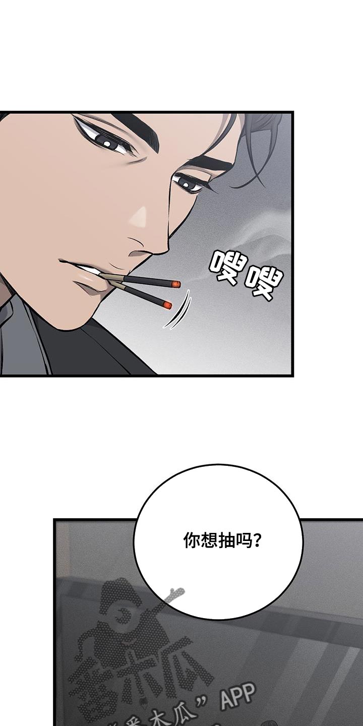 第45章：抽烟17