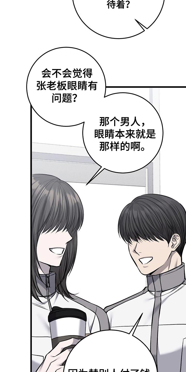 第43章：依靠的人8