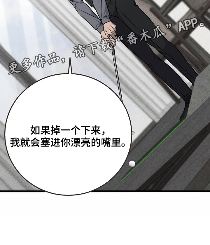 第44章：好玩的游戏23