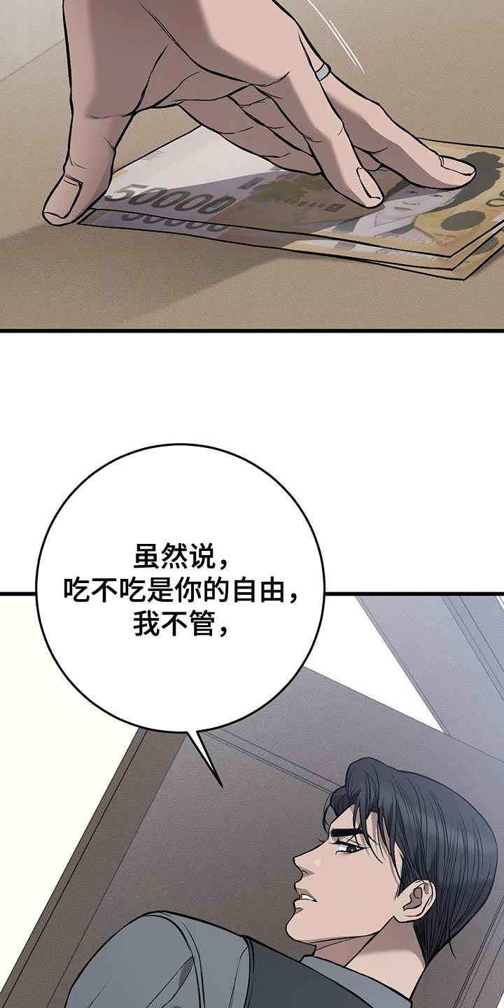 第33章：该死的家伙14