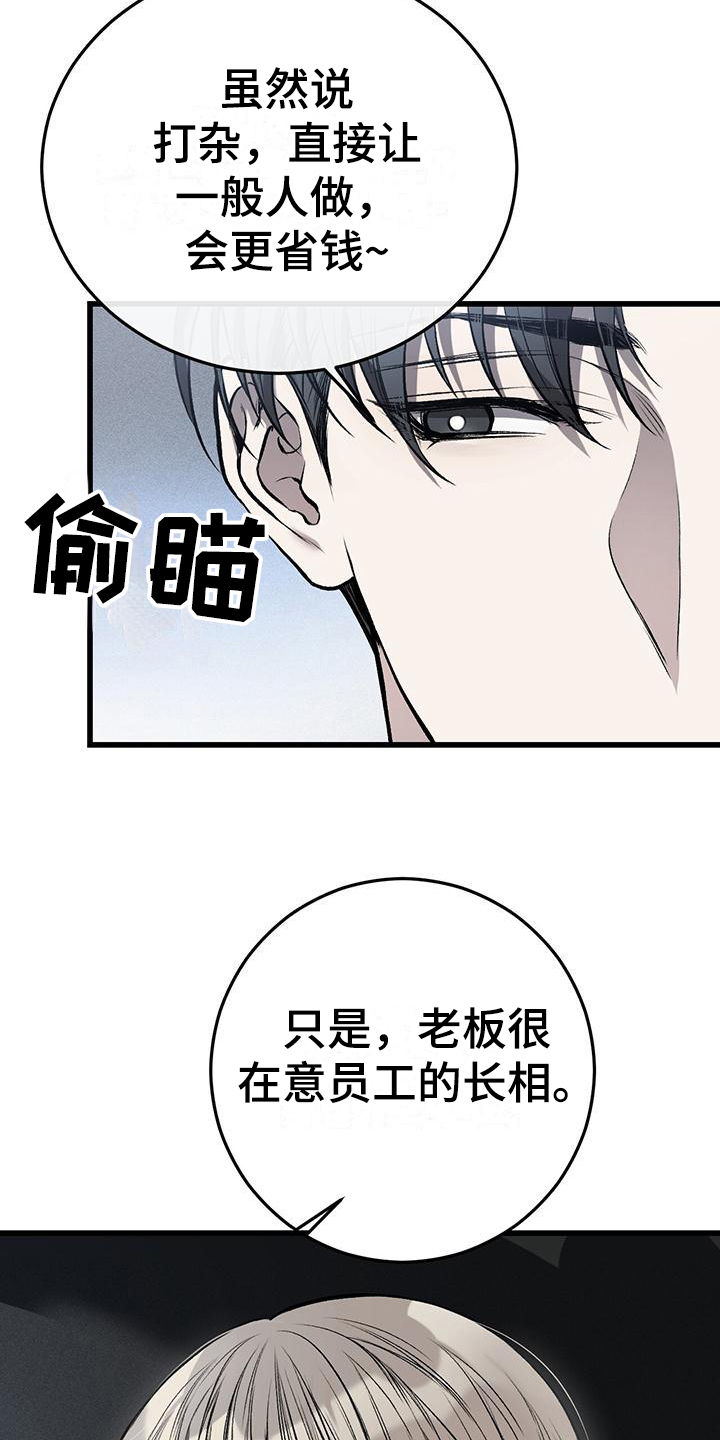 第2章：接人11