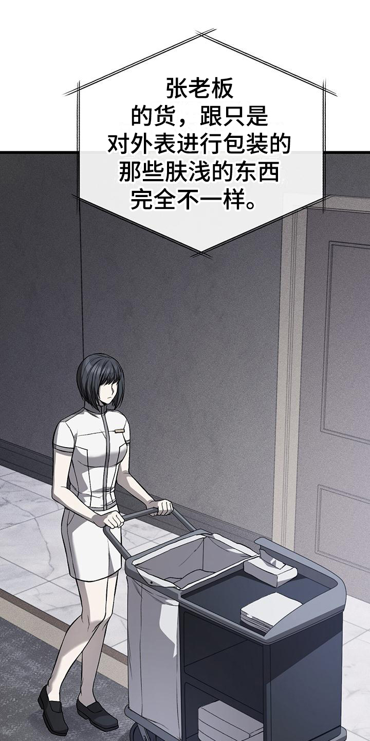 第1章：害怕2