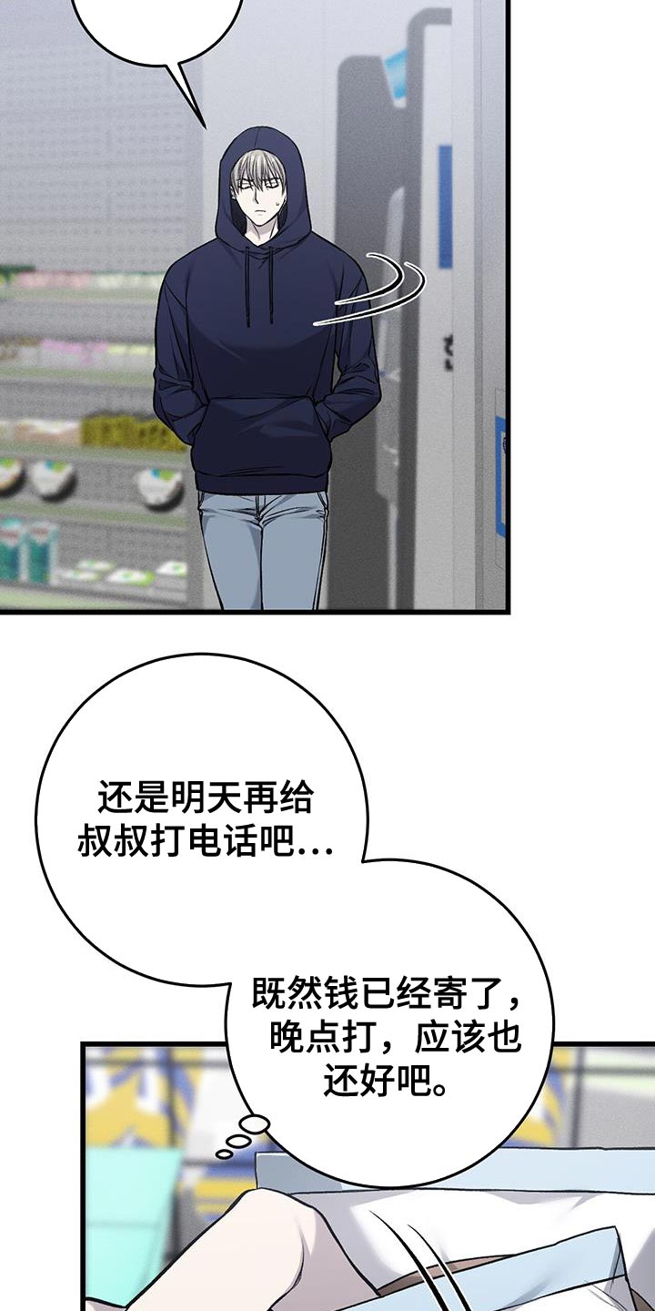 第40章：有点烦2