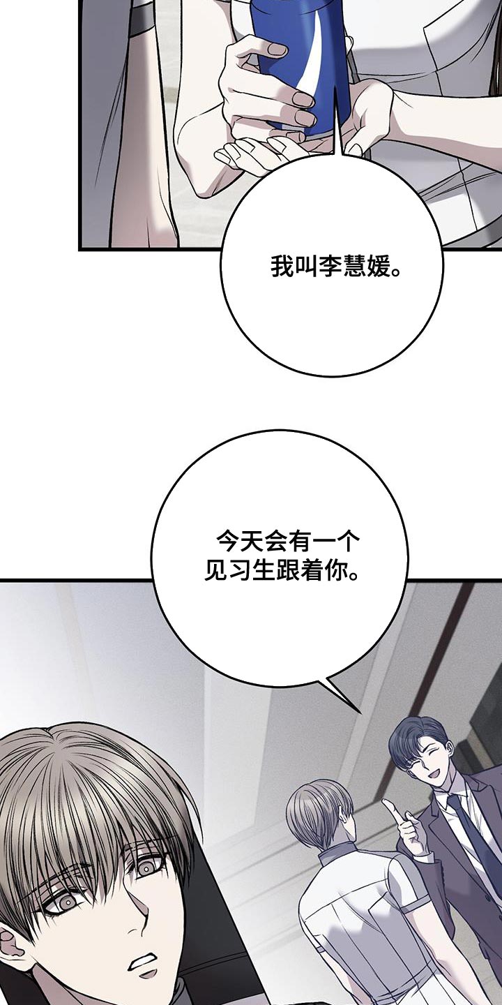 第34章：实习生3