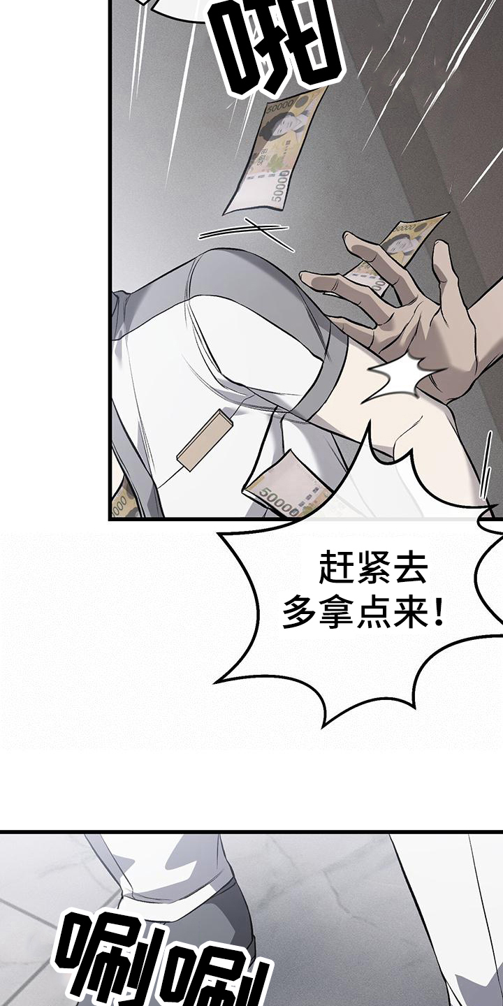 第18章：钱没了7