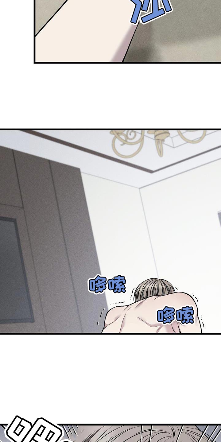 第33章：该死的家伙18