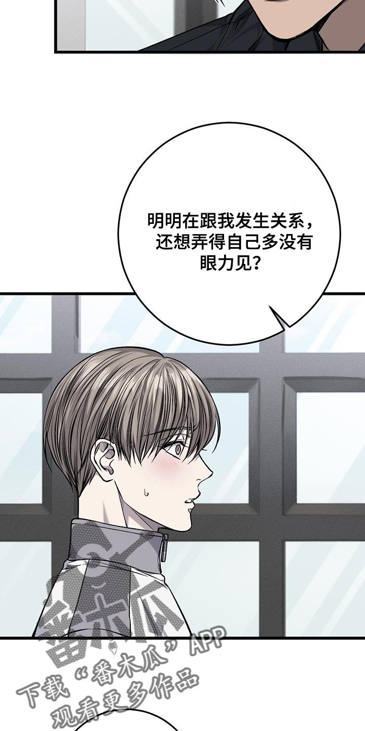 第36章：遮住3