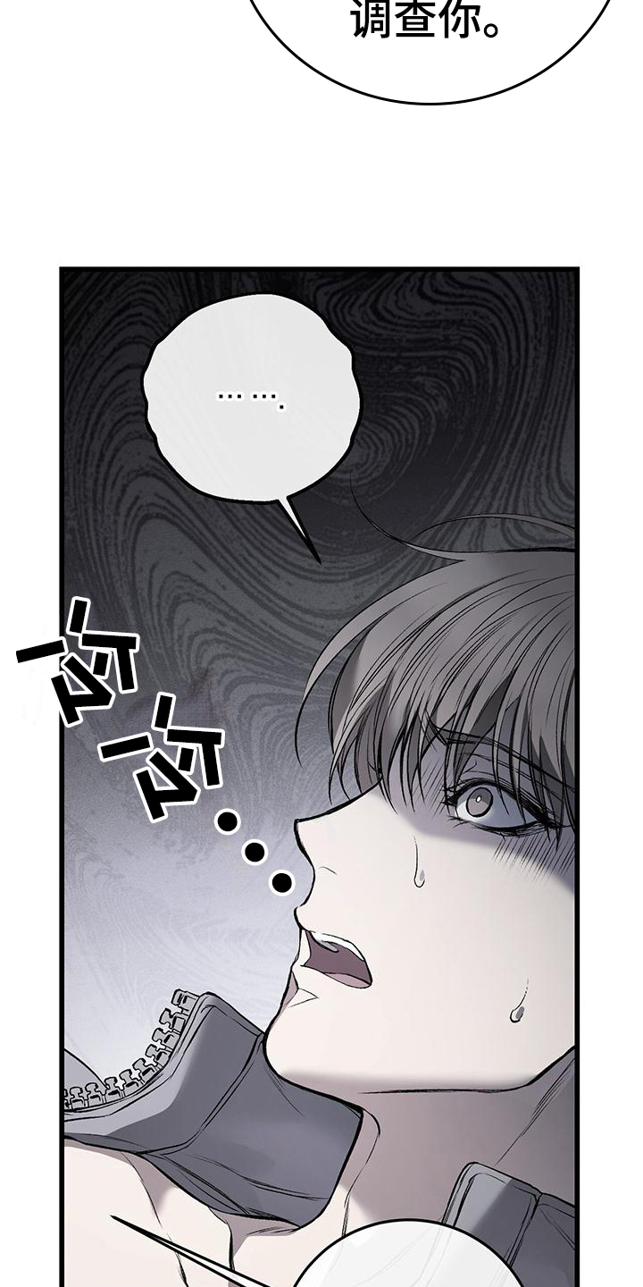 第12章：威胁7