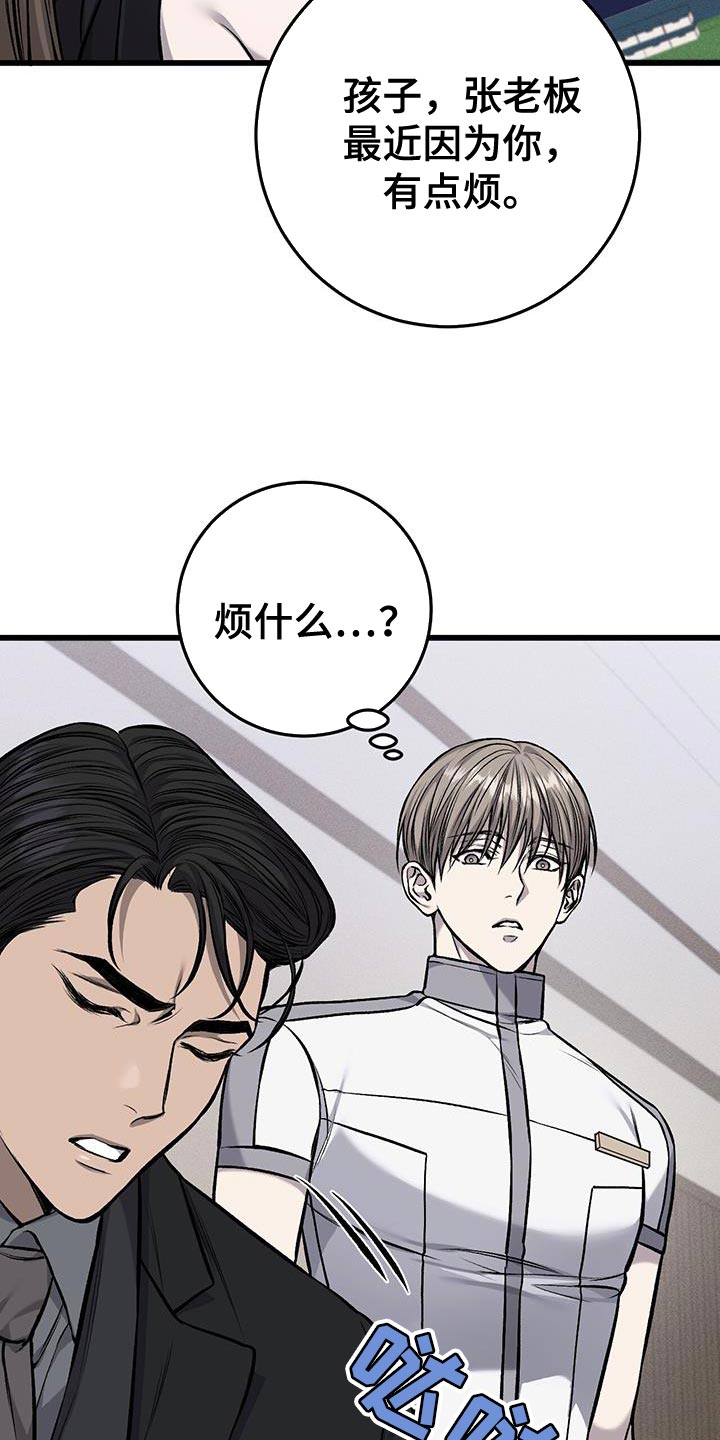 第40章：有点烦26