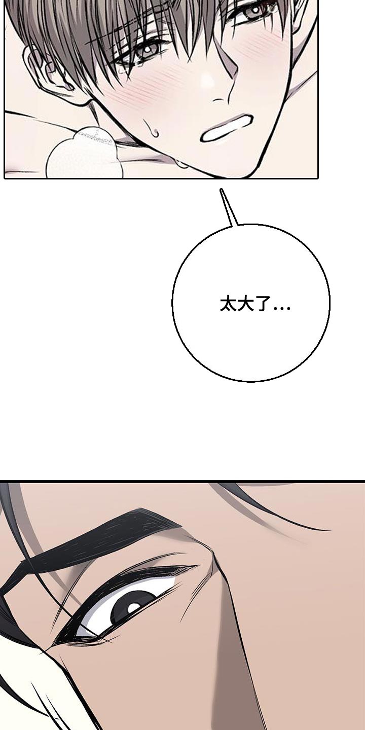 第37章：是我太傲慢了12