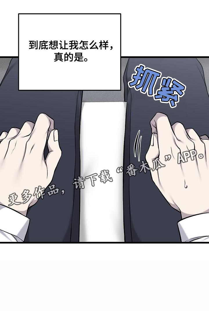 第38章：到底想让我怎么样16