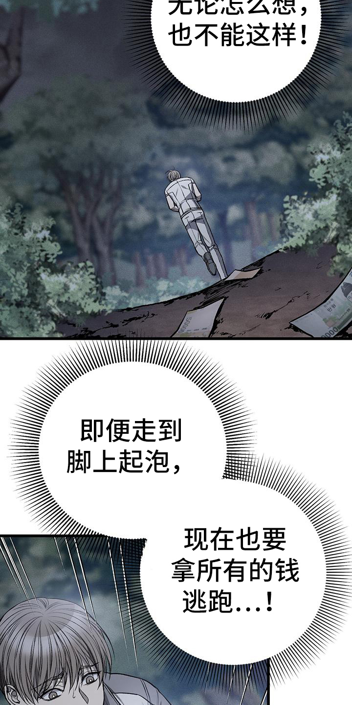 第18章：钱没了12