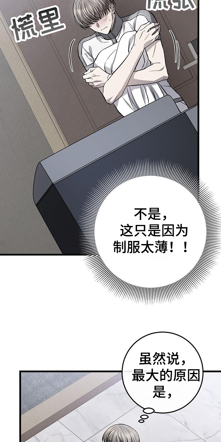 第7章：催促6