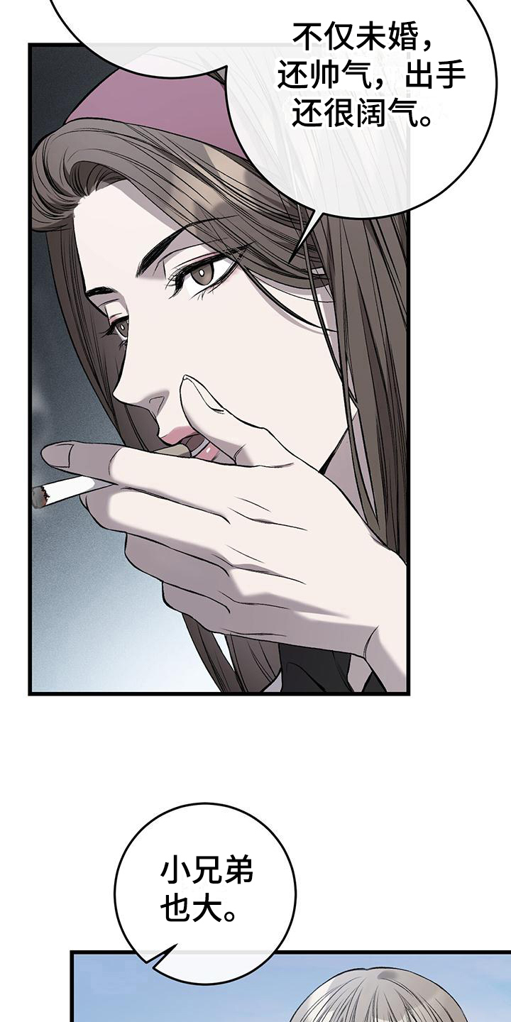 第4章：球童12