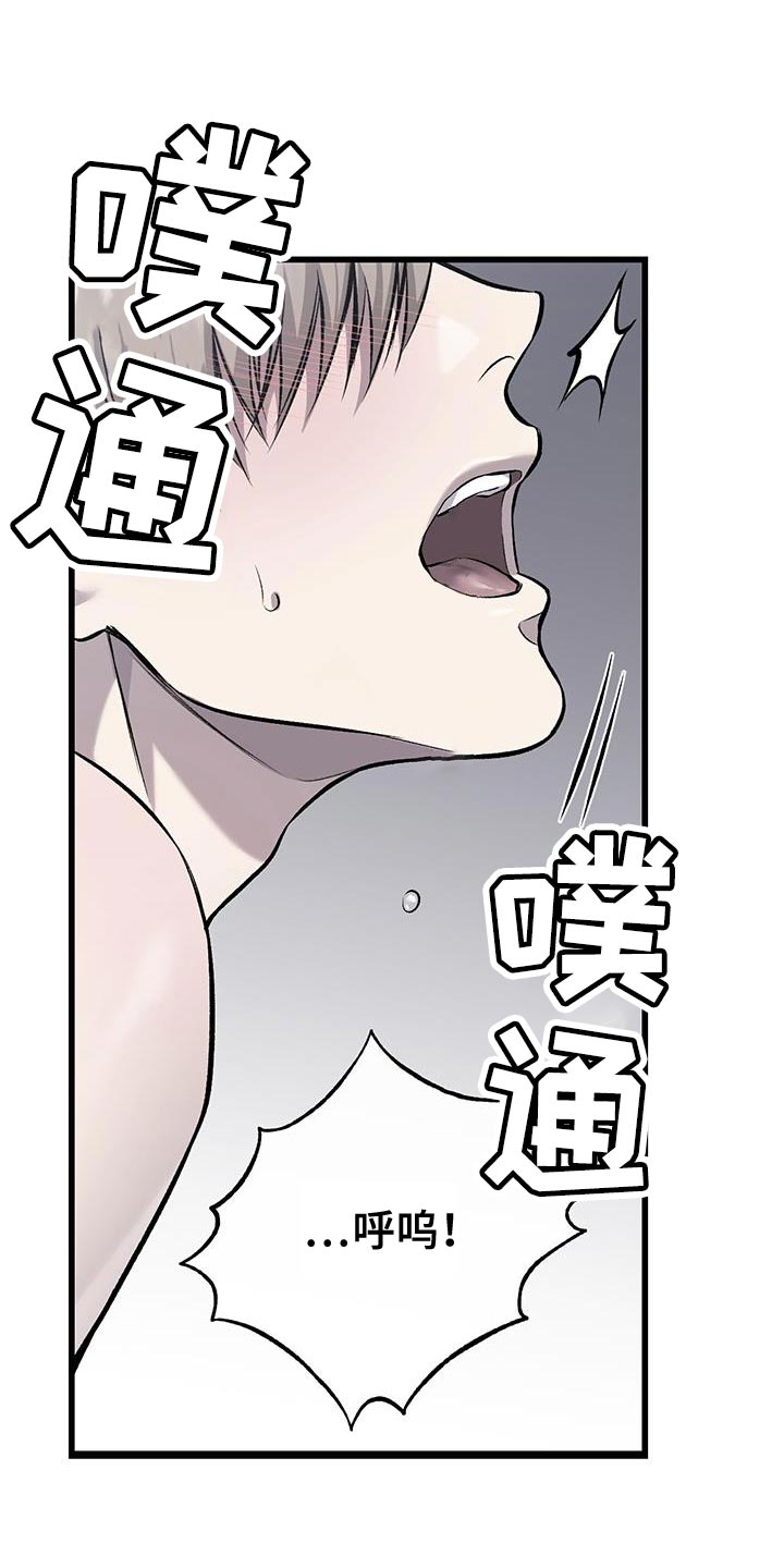 第42章：幸苦费12