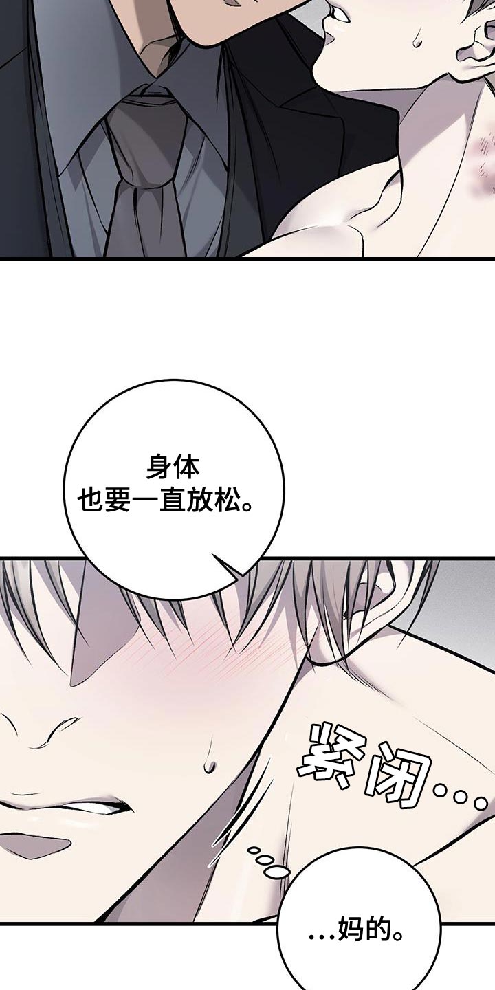 第42章：幸苦费7