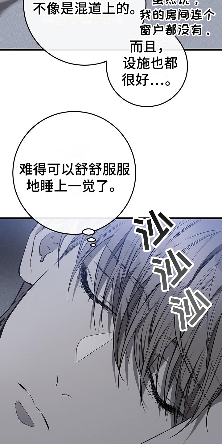 第3章：初见13