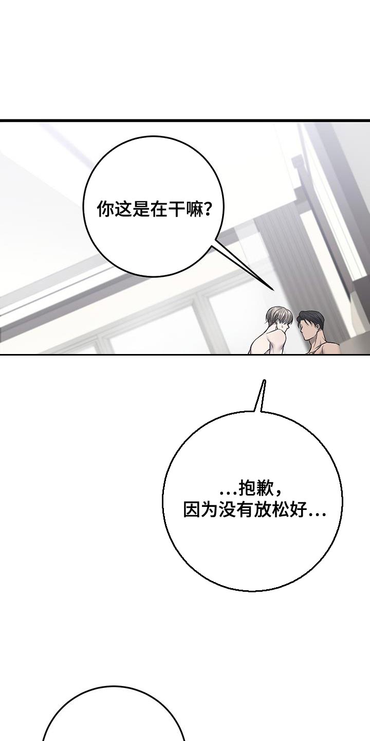 第37章：是我太傲慢了9