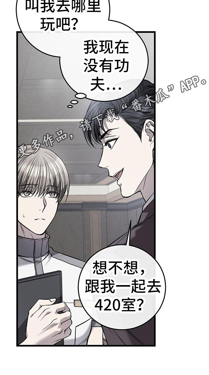 第16章：猜测19