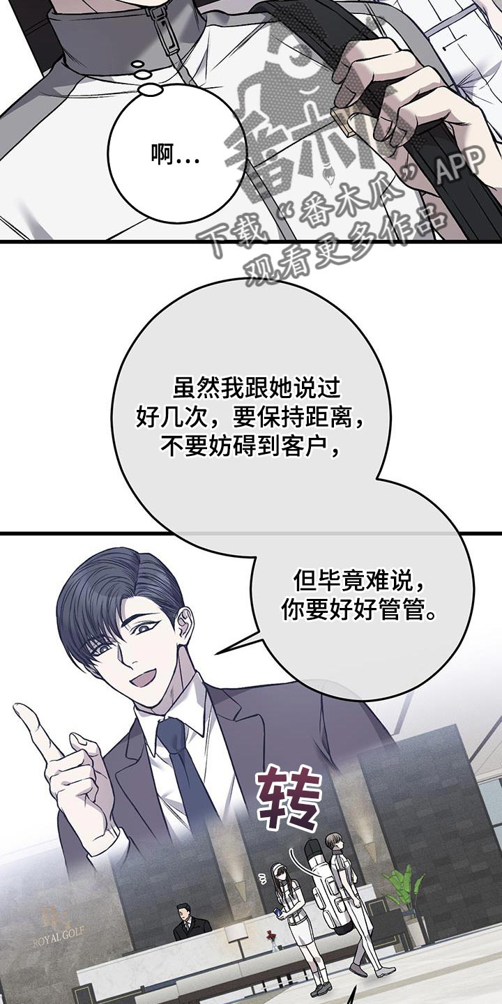 第34章：实习生4