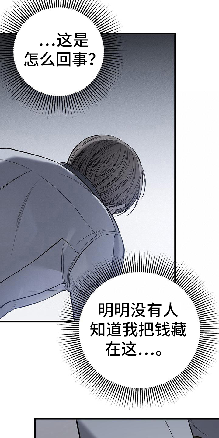 第18章：钱没了15