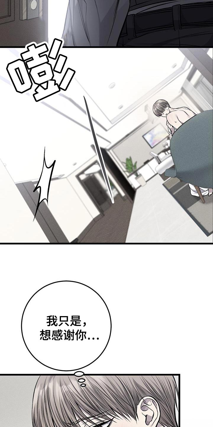 第43章：依靠的人3