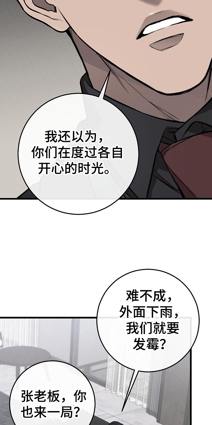 第9章：不悦8