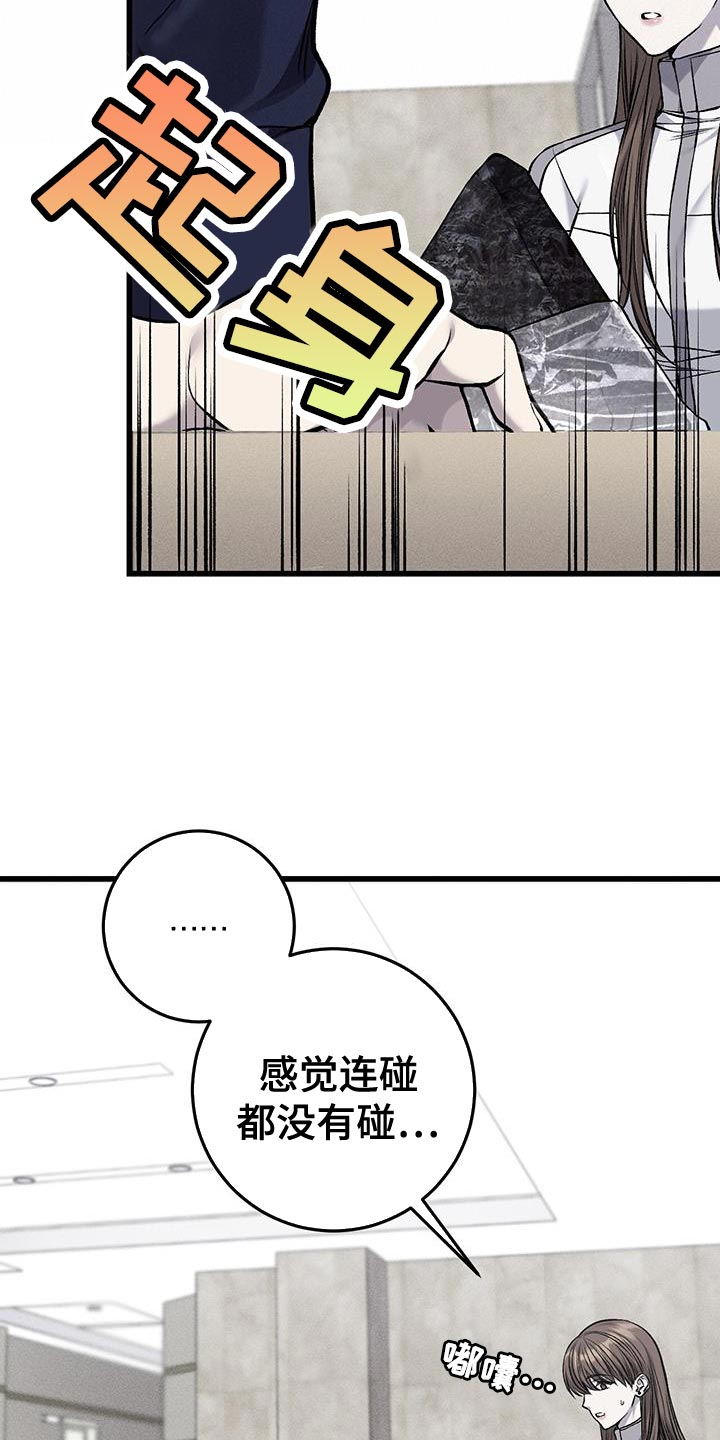 第43章：依靠的人13
