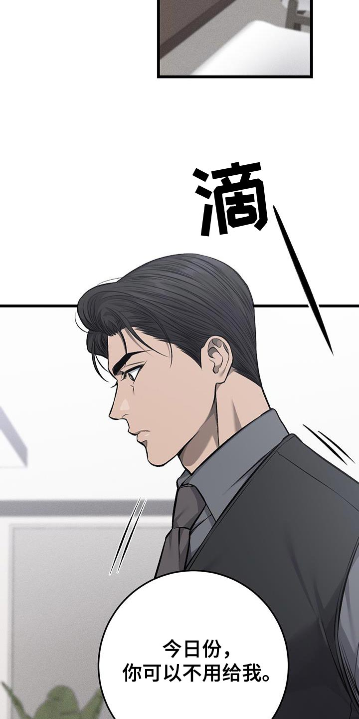 第42章：幸苦费15