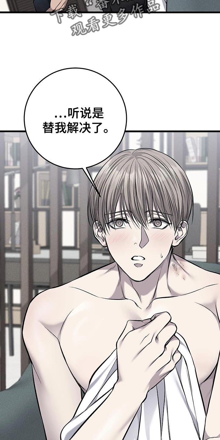 第42章：幸苦费17